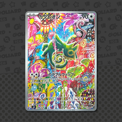 Kecleon 088 076 jap - 088/076, storm