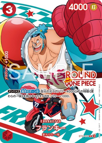 St21 011 franky round - c,