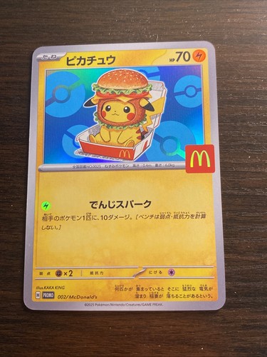 Pikachu mcdo holo jap - mcdo, art