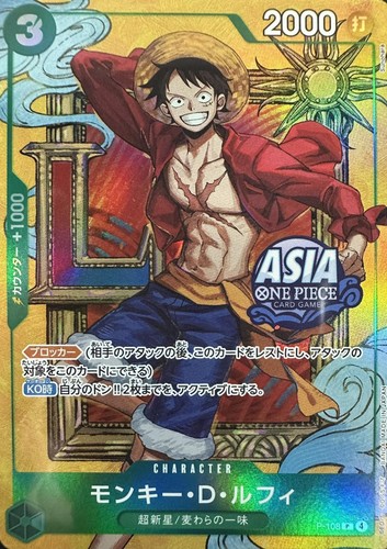 Monkey luffy asia stamp - d, (asia