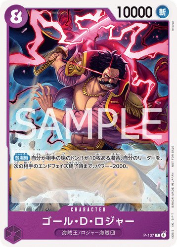 One piece card 107 gol - one, d