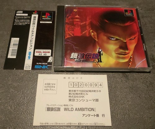 Fatal fury wild - fatal,