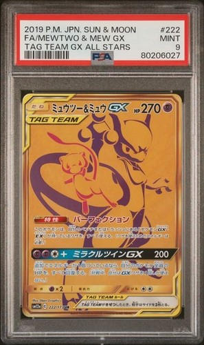 Mewtwo mew gx - gx, pokemon