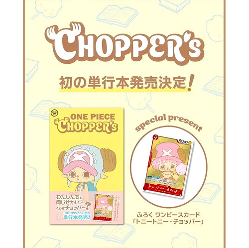 One piece chopper - one,