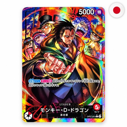 Op07 001 monkey dragon - op07-001,
