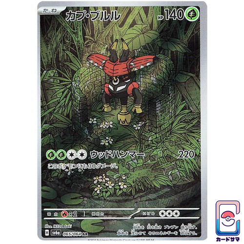 Tapu bulu 065 064 pokemon - -,