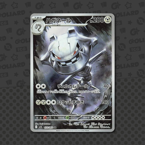 Steelix 073 063 jap - 073/063, mega