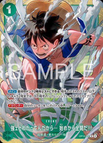 Monkey luffy op13 040 r - op13,