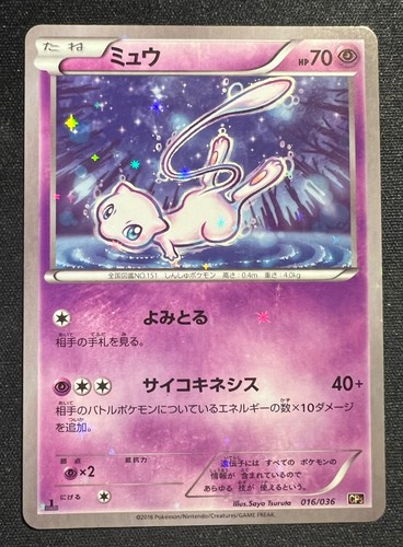 Mew 016 036 jap mythical - 016/036, e