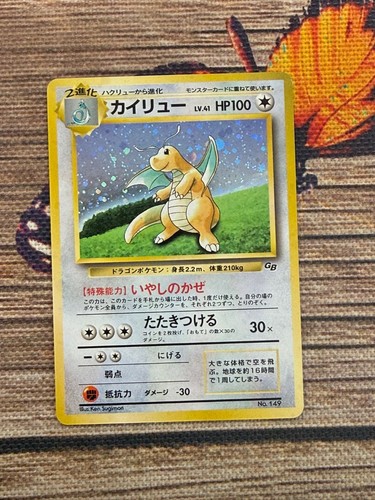 Dragonite 149 near mint jap - mint,