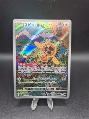 Rotom vortice jap - ar, m2a