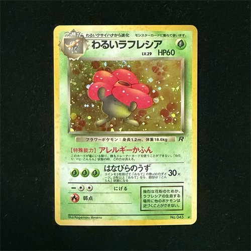 1997 pokémon rocket dark - 1997,