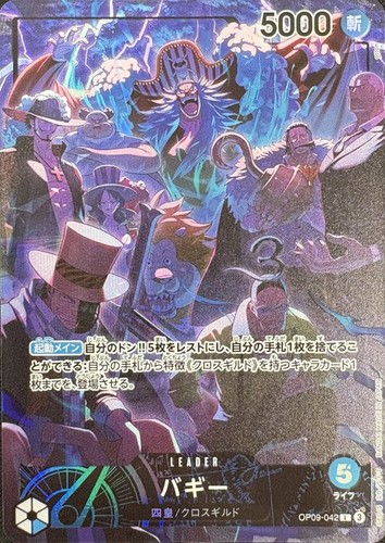 One piece card op09 042 - op09-042, buggy