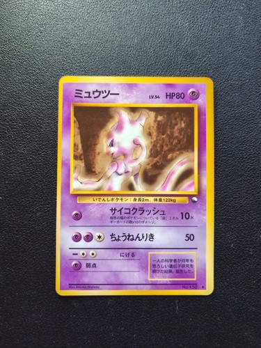 Carta pokémon mewtwo 150 - mewtwo, no.150