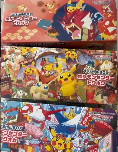 Pokemon center special box - special,