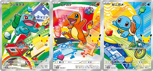 First partners gen pokemon - partners, 1