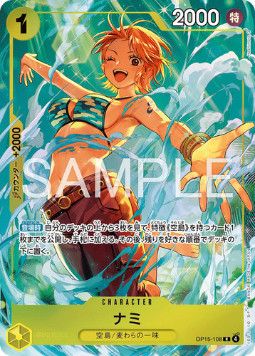 Op15 108 nami - op15-108,
