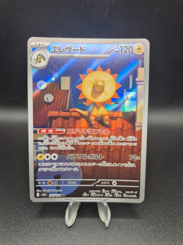 Heliolisk jap m2a 201 - jap, nm