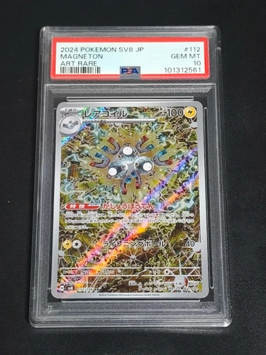 Pokémon card magneton - pokémon,