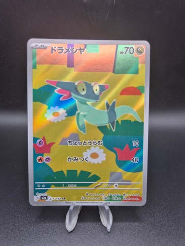 Dreepy jap m2a 211 - nm,