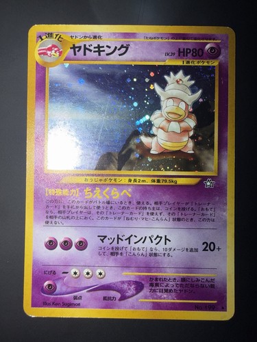 Slowking 199 gold - slowking, |