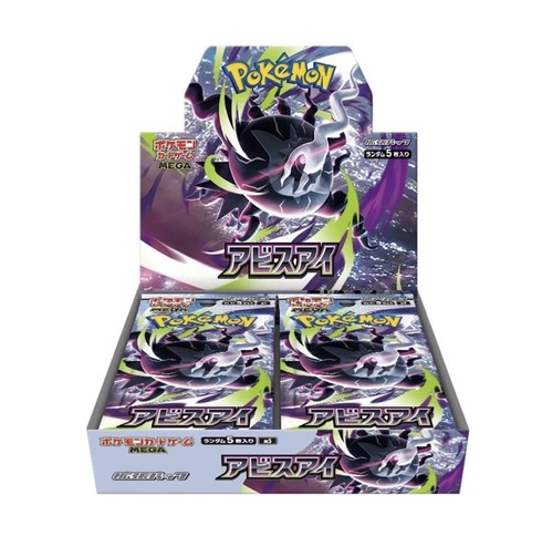 Pokemon abyss eye booster - m5,