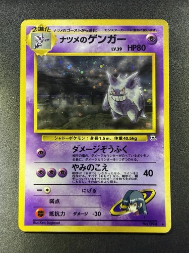 Sabrina gengar 094 - 094, banned