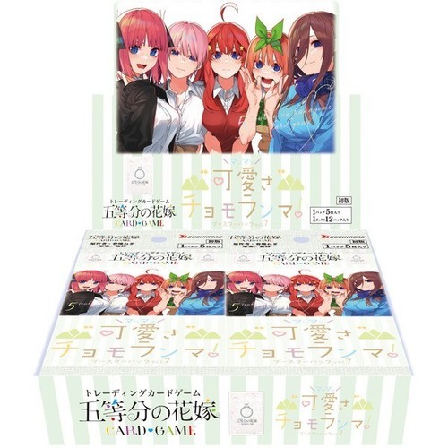 The quintessential quintuplets - the,