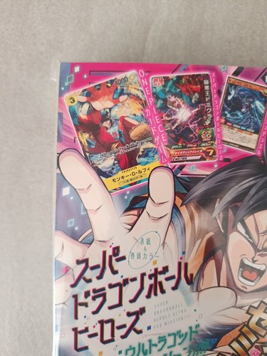 Saikyo jump 2023 - 3,