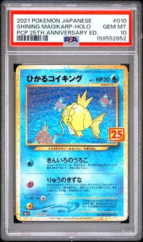 Pokémon card shining magikarp - shining,