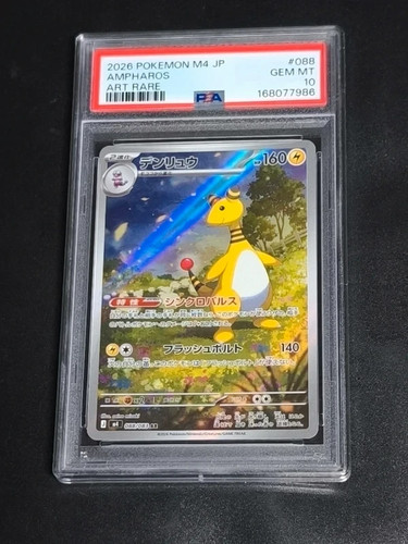 Pokémon card ampharos - card,