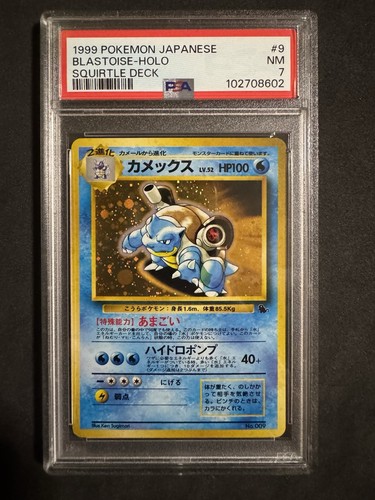 Nintendo pokémon blastoise - nintendo,