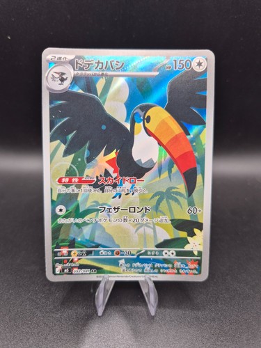 Toucannon jap m5 092 - jap,