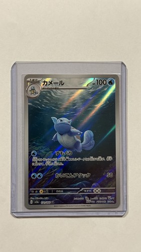 Wartortle 171 165 jap - wartortle,