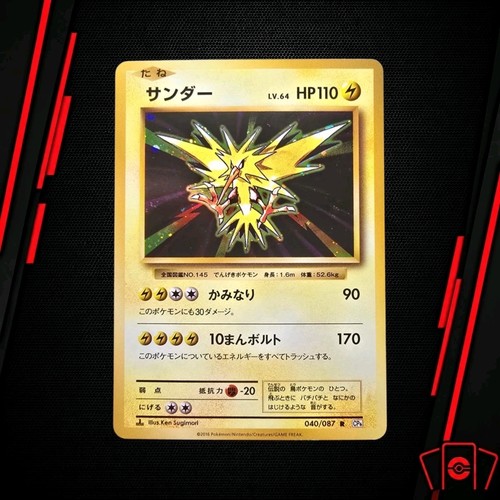 Pokémon zapdos 040 087 - pokémon, 040/087