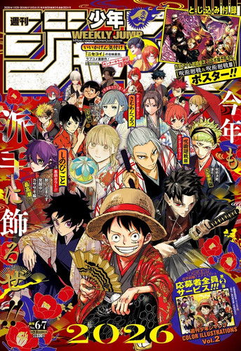 Weekly shonen jump 7 - weekly,
