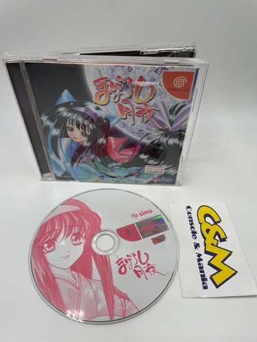 Maborosi tukiyo sega - maborosi,