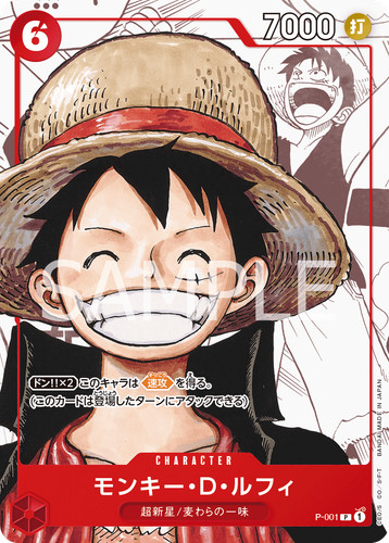 One piece monkey luffy - monkey, p-001