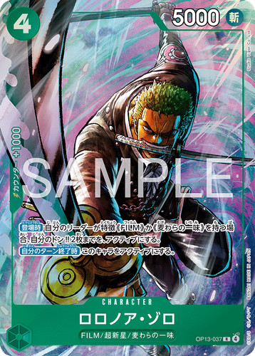 Op13 037 roronoa zoro - op13-037,