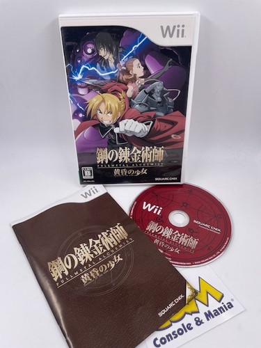 Fullmetal alchemist wii - (jap),