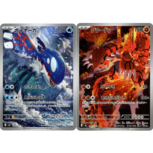 Preorder pokémon kyogre - -,