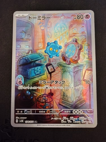 Pokemon card bronzor 074 - pokemon,