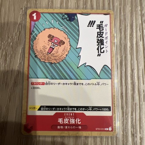 One piece card game guard - one,