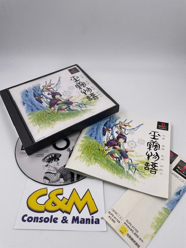 Tamamayu monogatari - tamamayu, (jap)