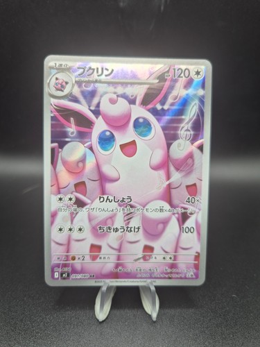 Wygglytuff jap m2 091 - ar,