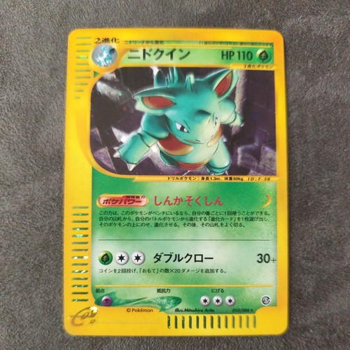 Nidoqueen holo mysterious - nidoqueen-holo,