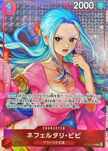 One piece card - one, op13-012
