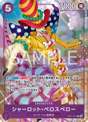 One piece card - one, op11-071