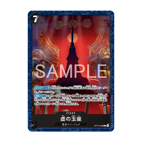 Op13 099 imu base - shop, playmat
