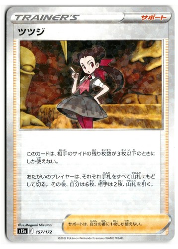 Pokémon petra 157 172 - pokémon,